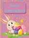Easter Coloring Book : Enjoy coloring the pages of this book, you will enter the magical world of the Easter holiday