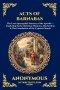 Acts of Barnabas: The Lost Apocryphal Journey of the Apostle - Exploring Early Christian Missions, Martyrdom & The Foundation of the Cypriot Church