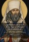 Instructions for Those Who Fast or Prepare for Communion
