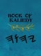 Book of Kaliedy (Large Print)