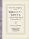 Encyclopedia of Biblical Greek Language and Linguistics