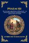 Psalm 151: The Lost Apocryphal Hymn of King David - An Ancient Song of Divine Anointing, Courage, and the Defeat of Goliath (Large Print Deluxe Editio
