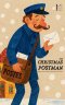 The Christmas Postman: Bilingual French-English Christmas Stories for Children