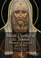 The Moral Theology of St. Tikhon