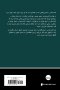 Persian Contemporary Bible, Paperback, Green