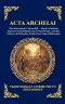 Acta Archelai: The Ancient Theological Debate - An Early Christian Defense Against the Heresy of Mani and the Origins of Manichaeism (Large Print Delu