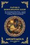 Papyrus Berolinensis 22220: The Lost Gospel of the Savior - Ancient Apocryphal Fragments and the Hidden Teachings of Early Christianity