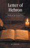 Letter of Hebron: Battles of Spirit and Flesh