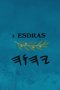 2 Esdras