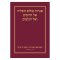 Hebrew Romans & Galatians - Burgundy Paperback