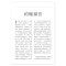 Traditional Chinese Gospel of John - Paperback