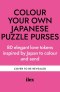 Colour Your Own Japanese Puzzle Purses