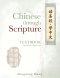 Chinese Through Scripture: Textbook (Simplified Characters)