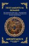 Testamentum Domini: The Testament of Our Lord - Essential Early Christian Apostolic Traditions, Prophecies & Ancient Church Orders (Large Print Deluxe