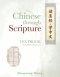 Chinese Through Scripture: Textbook (Simplified Characters)