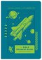 Bible Promise Book for Little Boys