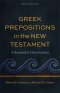 Greek Prepositions in the New Testament