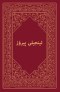 Sorani New Testament