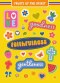 1000+ Faith-Filled Stickers
