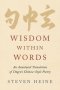 Wisdom Within Words: An Annotated Translation of Dōgen's Chinese-Style Poetry