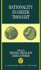Rationality in Greek Thought