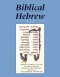 Biblical Hebrew (Text and Workbook)
