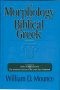 The Morphology of Biblical Greek