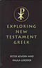 Exploring New Testament Greek