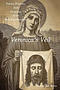 Veronica's Veil: Poems, Prayers, and Promises of the Holy Face Devotion