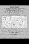 Matthew: A Rabbinic Jewish Source Commentary And Language Study Bible: KJV-Greek-Hebrew With Transliteration