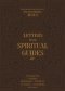 Letters from Spiritual Guides