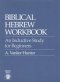 Biblical Hebrew Workbook