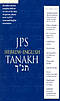 Hebrew-English Tanakh: Hardback