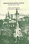 Hieroschemamonk Feofil: Fool-For-Christ's-Sake. Ascetic and Visionary of the Kiev-Caves Lavra