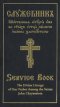The Divine Liturgy of Our Father Among the Saints John Chrysostom