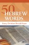 50 Hebrew Words Every Christian Should Know