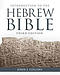 Introduction To The Hebrew Bible