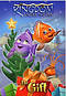 Kingdom Under The Sea: The Gift DVD