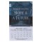 2023 I Know the Plans Mini Magnetic Calendar - Jeremiah 29:11