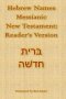 Hebrew Names Messianic New Testament