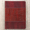 Names of Jesus (Brown) Flexcover Journal