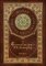 The Consolation of Philosophy (Royal Collector's Edition) (Case Laminate Hardcover with Jacket)
