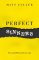 Perfect Sinners