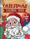 Christmas Coloring Book for Kids: 42 Christmas Coloring Pages for Kids