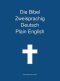 Bibel Zweisprachig, Deutsch - Plain English