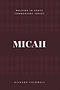 Micah: Who Is Like God?