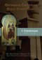 Orthodox Christian Bible Commentary