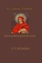 St. John Fisher: Reformer, Humanist, Martyr