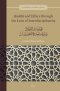 Ḥadīth and Ethics Through the Lens of Interdisciplinarity: الحديث والأخ&#