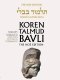 KOREN TALMUD BAVLI NOE, VOL 18: NED